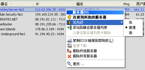 设置服务器的优先级